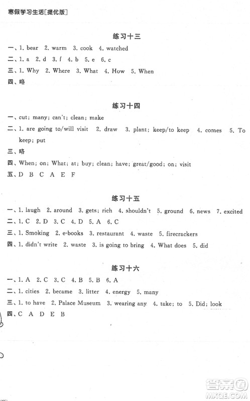 译林出版社2022寒假学习生活六年级英语提优版译林版答案