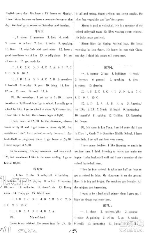 译林出版社2022寒假学习生活七年级英语提优版译林版答案