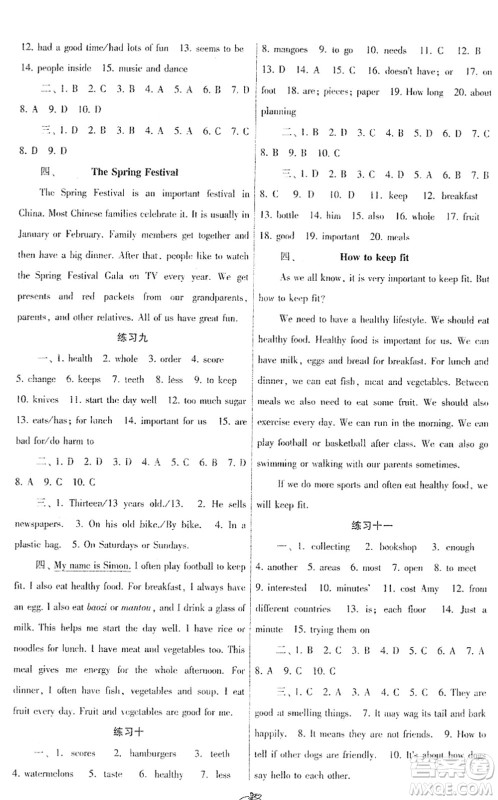译林出版社2022寒假学习生活七年级英语提优版译林版答案