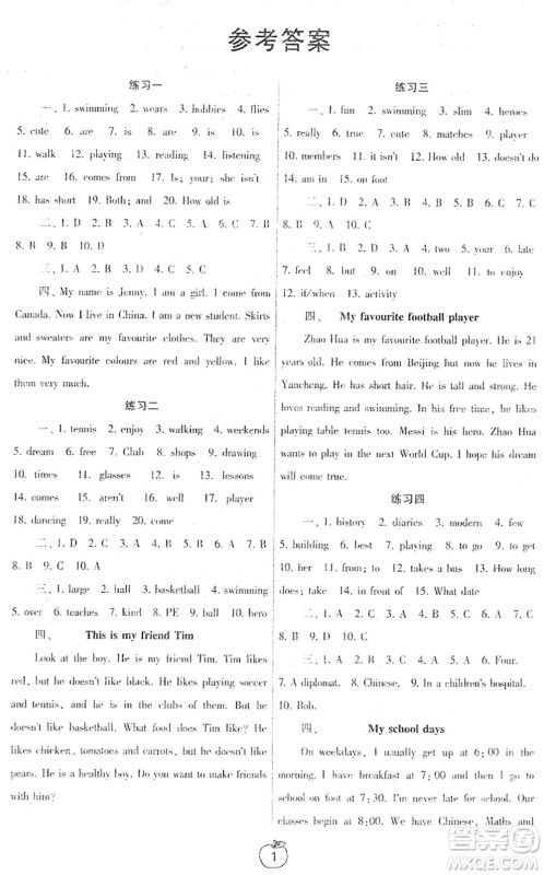 译林出版社2022寒假学习生活七年级英语提优版译林版答案