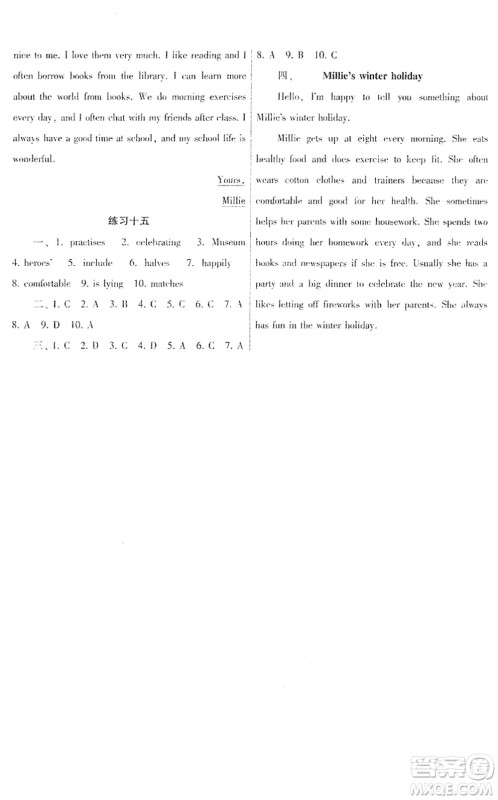 译林出版社2022寒假学习生活七年级英语提优版译林版答案