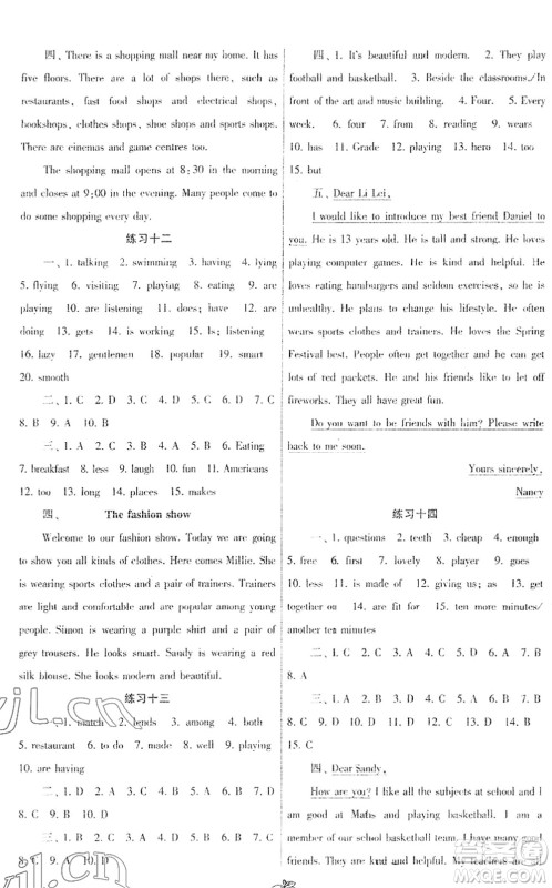 译林出版社2022寒假学习生活七年级英语提优版译林版答案