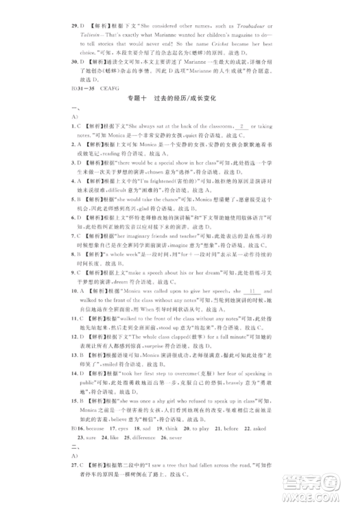 广东经济出版社2022名校课堂背记本九年级英语下册人教版江西专版参考答案 广东经济出版社2022名校课堂背记本九年级英语下册人教版江西专版参考答案