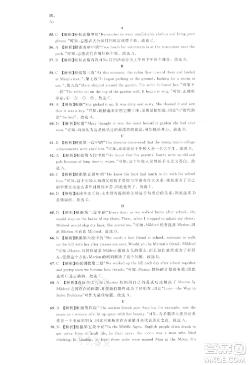 广东经济出版社2022名校课堂背记本九年级英语下册人教版江西专版参考答案 广东经济出版社2022名校课堂背记本九年级英语下册人教版江西专版参考答案
