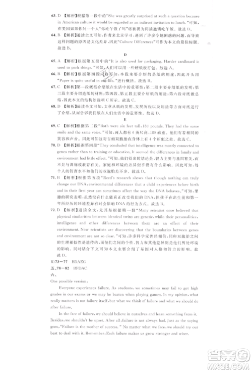 广东经济出版社2022名校课堂背记本九年级英语下册人教版江西专版参考答案 广东经济出版社2022名校课堂背记本九年级英语下册人教版江西专版参考答案