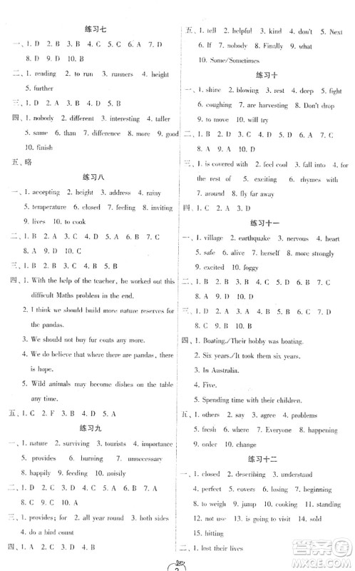 译林出版社2022寒假学习生活八年级英语提优版译林版答案