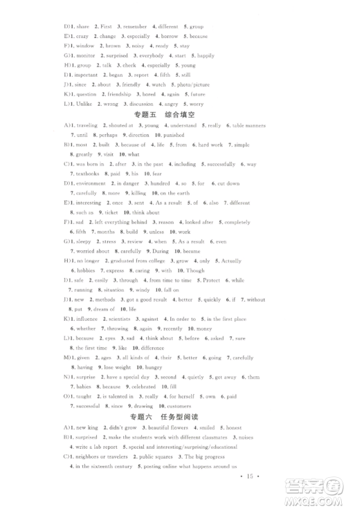 吉林教育出版社2022名校课堂背记本九年级英语下册人教版宁夏专版参考答案 吉林教育出版社2022名校课堂背记本九年级英语下册人教版宁夏专版参考答案