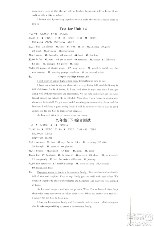 吉林教育出版社2022名校课堂背记本九年级英语下册人教版宁夏专版参考答案 吉林教育出版社2022名校课堂背记本九年级英语下册人教版宁夏专版参考答案