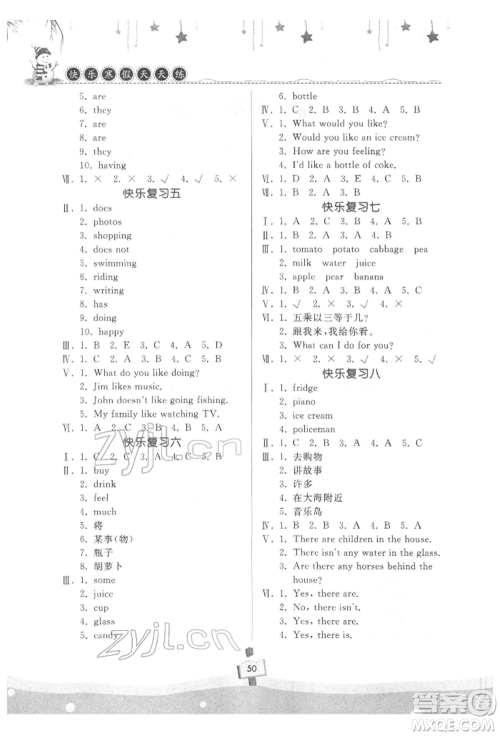 河南大学出版社2022快乐寒假天天练五年级英语科普版参考答案