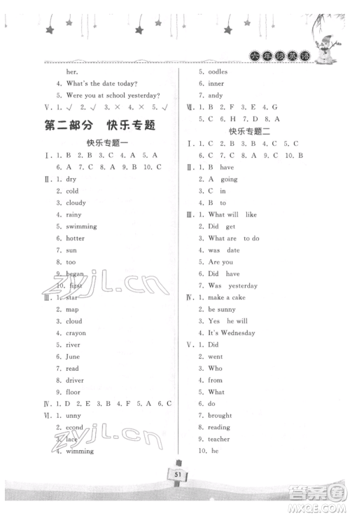 河南大学出版社2022快乐寒假天天练六年级英语科普版参考答案