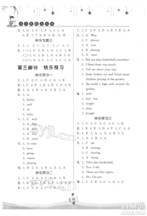 河南大学出版社2022快乐寒假天天练六年级英语科普版参考答案