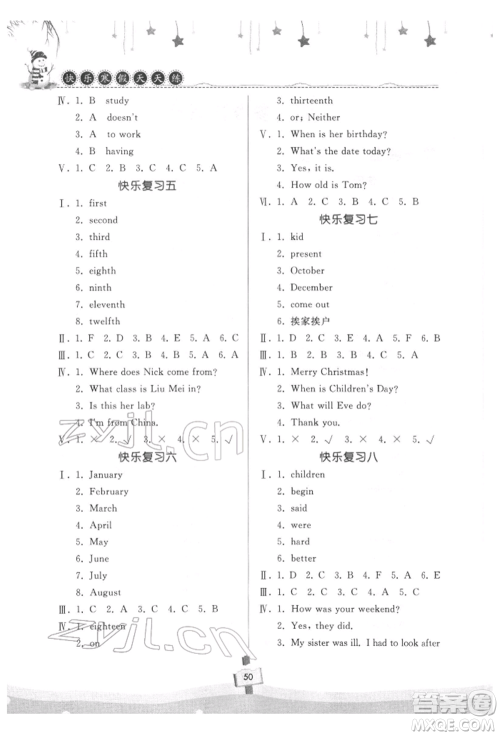 河南大学出版社2022快乐寒假天天练六年级英语科普版参考答案