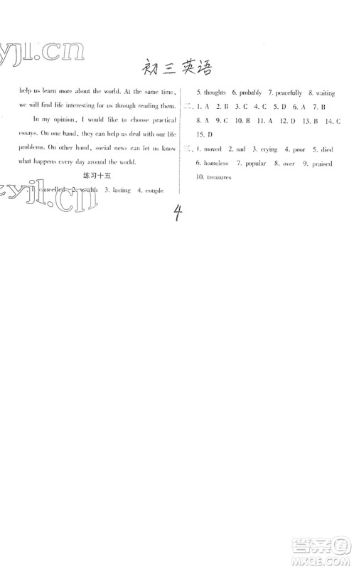 译林出版社2022寒假学习生活九年级英语提优版译林版答案