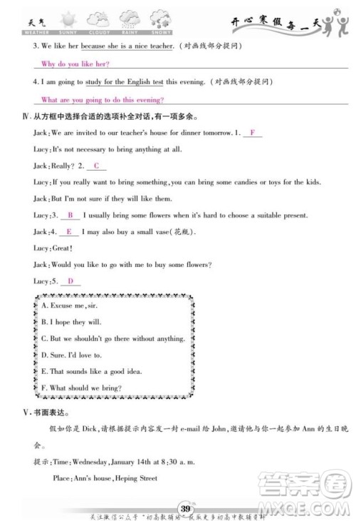 云南科技出版社2022智趣寒假作业八年级英语R人教版答案 云南科技出版社2022智趣寒假作业八年级英语R人教版答案