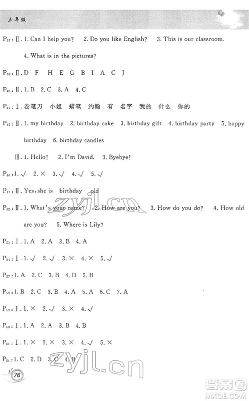 甘肃少年儿童出版社2022寒假作业三年级英语人教PEP版答案 甘肃少年儿童出版社2022寒假作业三年级英语人教PEP版答案