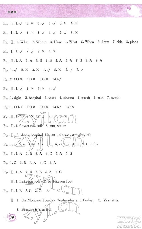 甘肃少年儿童出版社2022寒假作业六年级英语人教PEP版答案 甘肃少年儿童出版社2022寒假作业六年级英语人教PEP版答案