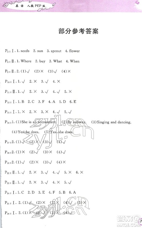 甘肃少年儿童出版社2022寒假作业六年级英语人教PEP版答案 甘肃少年儿童出版社2022寒假作业六年级英语人教PEP版答案