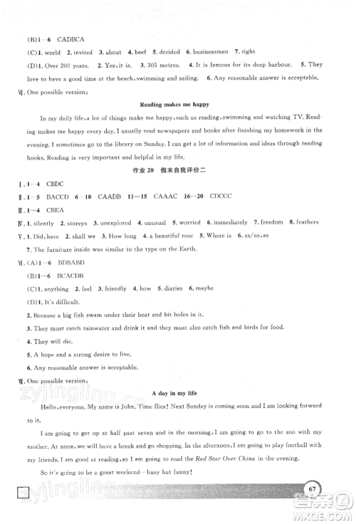 上海大学出版社2022钟书金牌寒假作业导与练八年级英语N版上海专版参考答案 上海大学出版社2022钟书金牌寒假作业导与练八年级英语N版上海专版参考答案