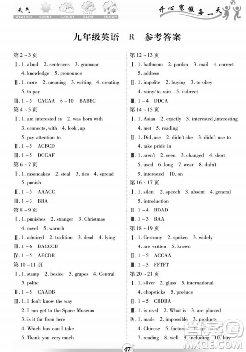 云南科技出版社2022智趣寒假作业九年级英语R人教版答案 云南科技出版社2022智趣寒假作业九年级英语R人教版答案