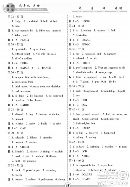 云南科技出版社2022智趣寒假作业九年级英语R人教版答案 云南科技出版社2022智趣寒假作业九年级英语R人教版答案
