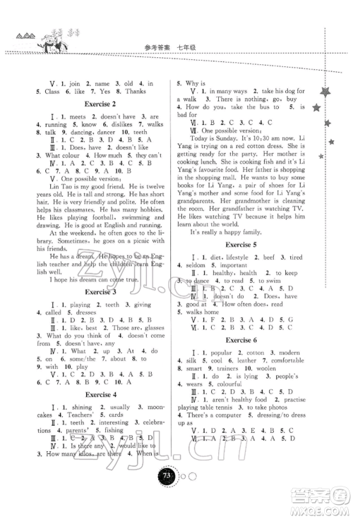 东南大学出版社2022快乐寒假七年级合订本通用版参考答案
