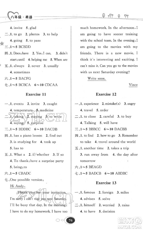 甘肃教育出版社2022义务教育教科书寒假作业八年级英语人教版答案 甘肃教育出版社2022义务教育教科书寒假作业八年级英语人教版答案
