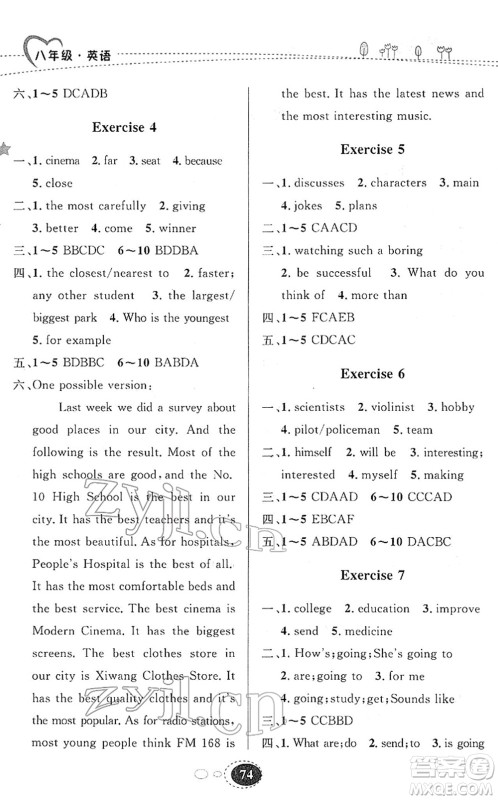 甘肃教育出版社2022义务教育教科书寒假作业八年级英语人教版答案