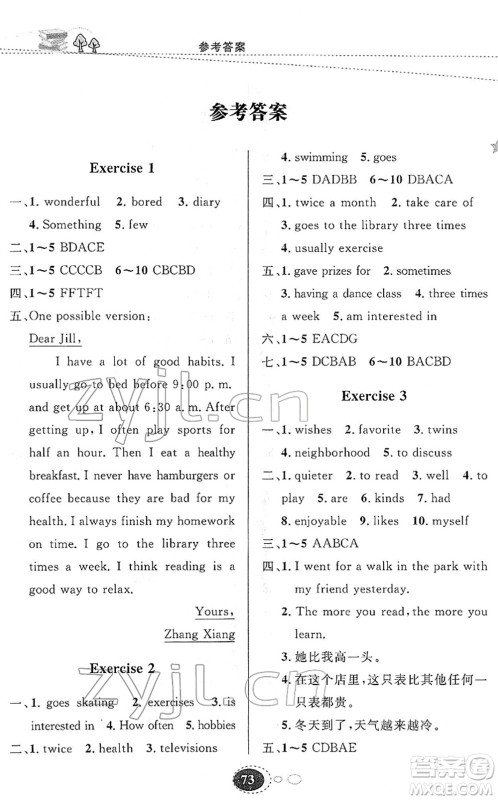 甘肃教育出版社2022义务教育教科书寒假作业八年级英语人教版答案 甘肃教育出版社2022义务教育教科书寒假作业八年级英语人教版答案