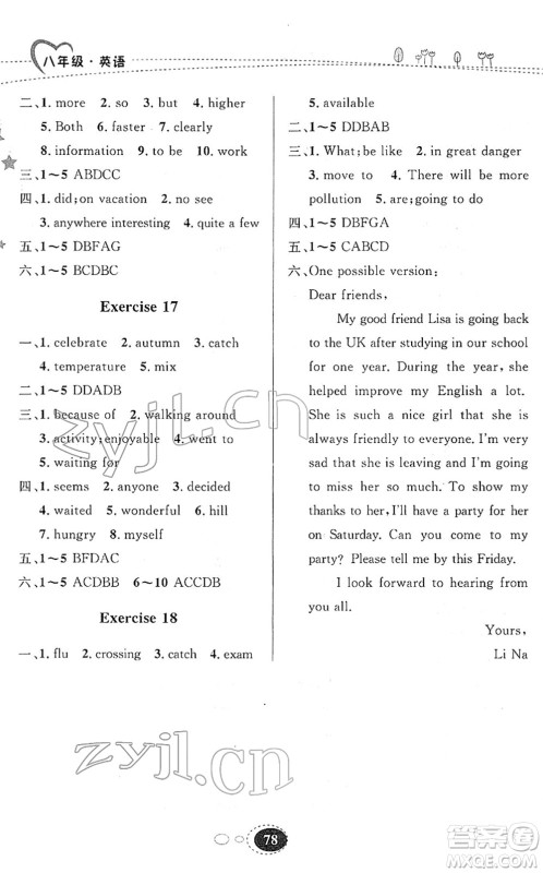 甘肃教育出版社2022义务教育教科书寒假作业八年级英语人教版答案 甘肃教育出版社2022义务教育教科书寒假作业八年级英语人教版答案