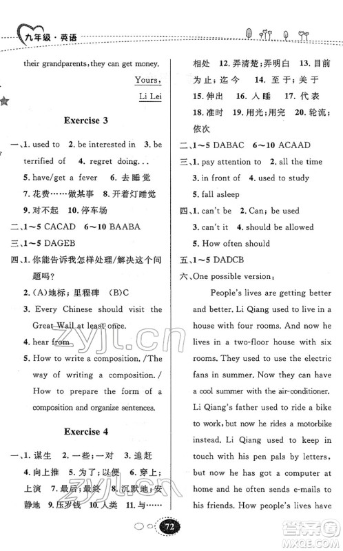 甘肃教育出版社2022义务教育教科书寒假作业九年级英语人教版答案