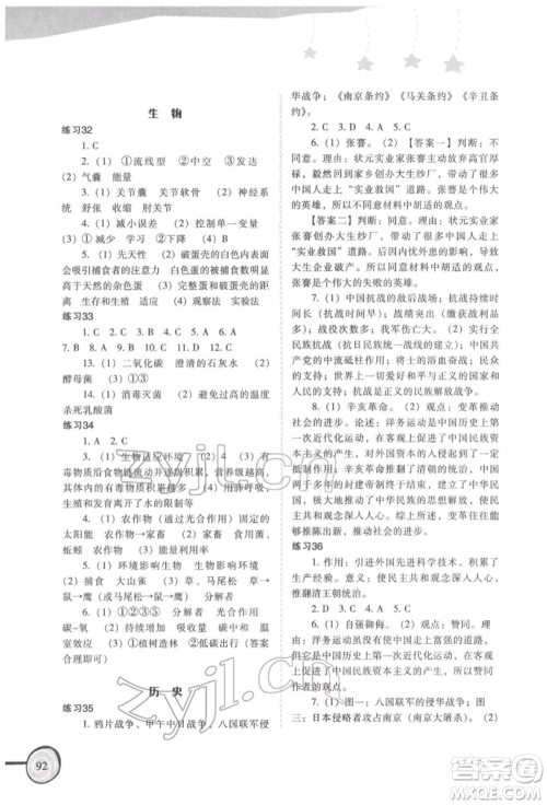 福建教育出版社2022欢乐寒假八年级合订本通用版参考答案