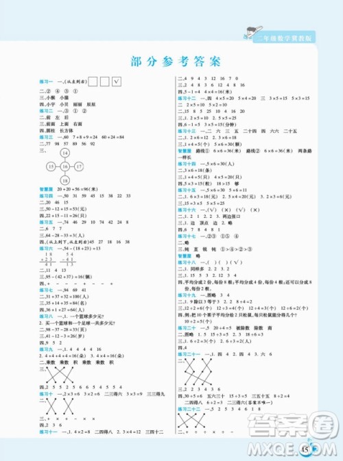 阳光出版社2022假期天天练寒假二年级数学JJ冀教版答案 阳光出版社2022假期天天练寒假二年级数学JJ冀教版答案