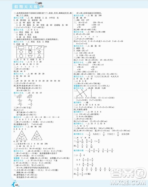 阳光出版社2022假期天天练寒假三年级数学XS西师大版答案 阳光出版社2022假期天天练寒假三年级数学XS西师大版答案