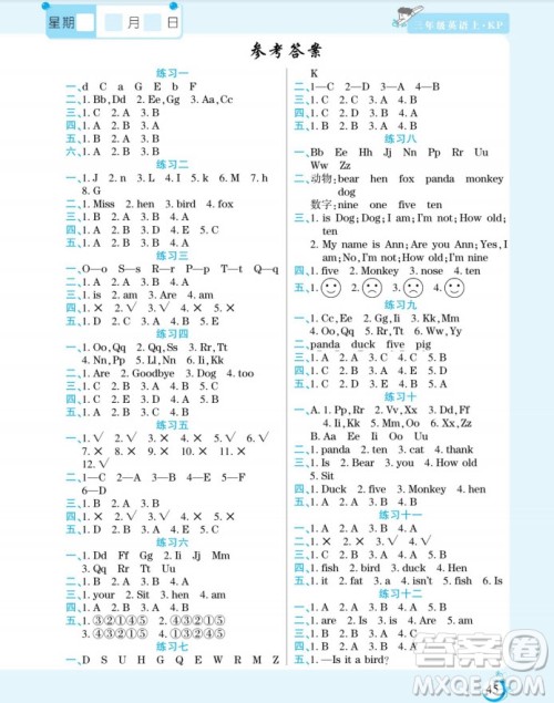 阳光出版社2022假期天天练寒假三年级英语KP科普版答案 阳光出版社2022假期天天练寒假三年级英语KP科普版答案