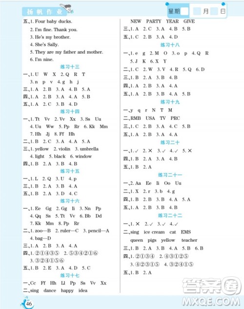 阳光出版社2022假期天天练寒假三年级英语MJ闽教版答案 阳光出版社2022假期天天练寒假三年级英语MJ闽教版答案