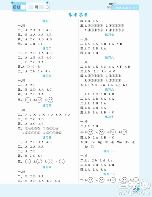 阳光出版社2022假期天天练寒假三年级英语XS湘少版答案
