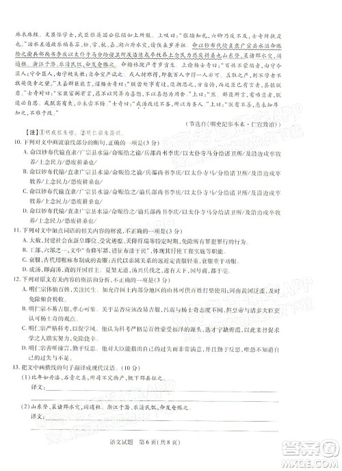 天一大联考2021-2022学年高三年级上学期期末考试语文试题及答案 天一大联考2021-2022学年高三年级上学期期末考试语文试题及答案
