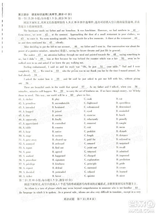 天一大联考2021-2022学年高三年级上学期期末考试英语试题及答案