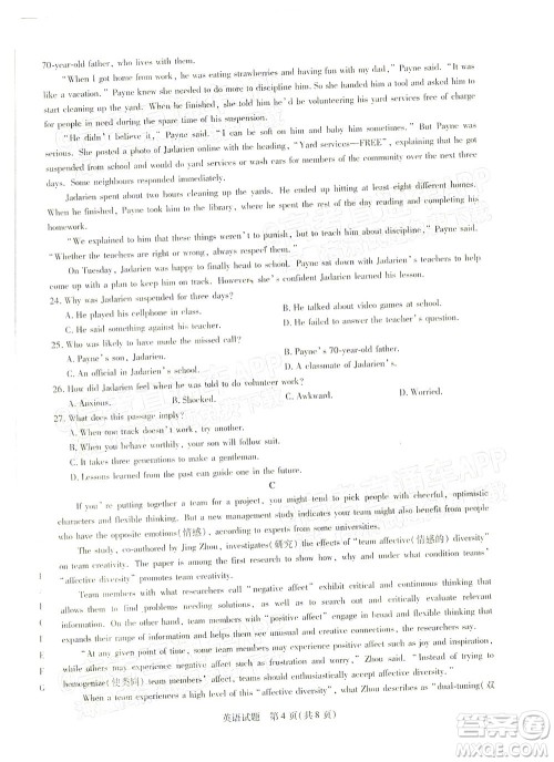 天一大联考2021-2022学年高三年级上学期期末考试英语试题及答案 天一大联考2021-2022学年高三年级上学期期末考试英语试题及答案
