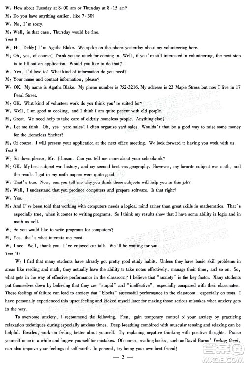 天一大联考2021-2022学年高三年级上学期期末考试英语试题及答案