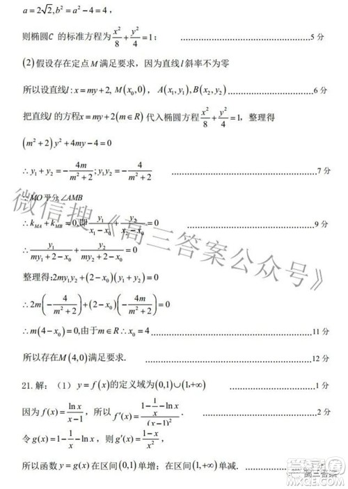 淮南市2022届高三第一次模拟考试理科数学试卷及答案