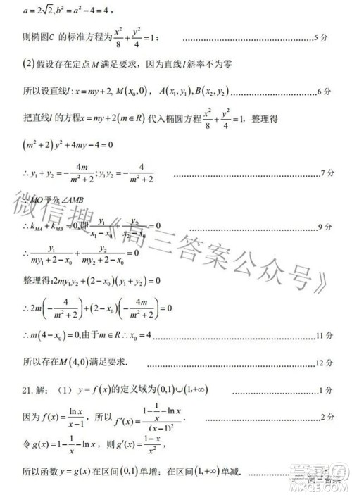 淮南市2022届高三第一次模拟考试理科数学试卷及答案