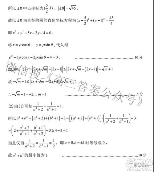 淮南市2022届高三第一次模拟考试理科数学试卷及答案