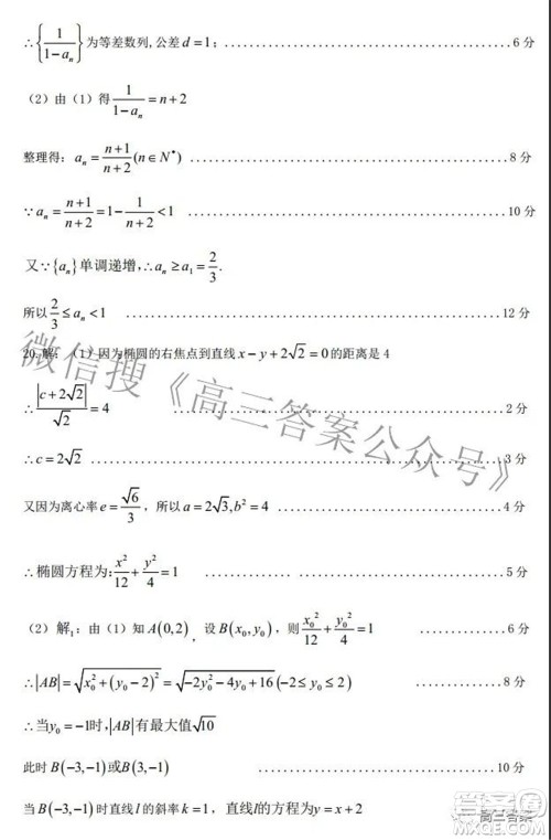 淮南市2022届高三第一次模拟考试文科数学试卷及答案 淮南市2022届高三第一次模拟考试文科数学试卷及答案