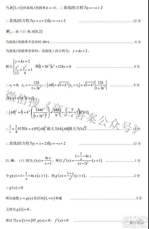 淮南市2022届高三第一次模拟考试文科数学试卷及答案 淮南市2022届高三第一次模拟考试文科数学试卷及答案