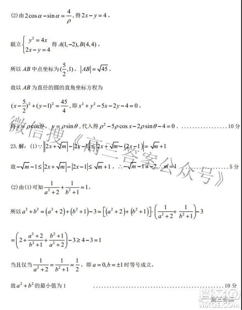 淮南市2022届高三第一次模拟考试文科数学试卷及答案 淮南市2022届高三第一次模拟考试文科数学试卷及答案
