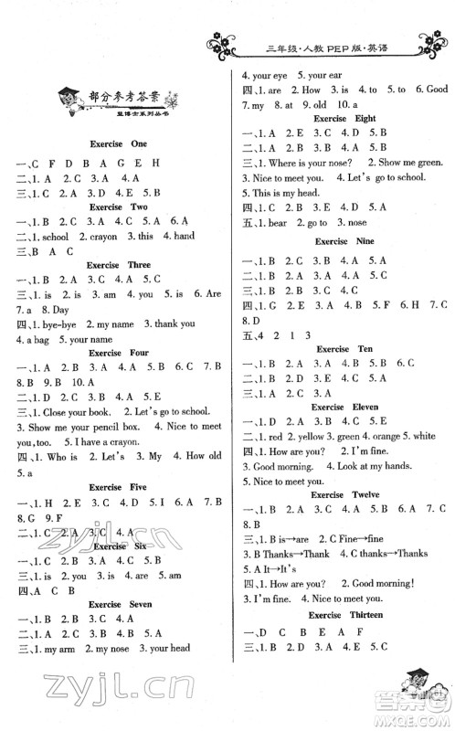 甘肃少年儿童出版社2022假期作业寒假作业三年级英语人教PEP版答案 甘肃少年儿童出版社2022假期作业寒假作业三年级英语人教PEP版答案