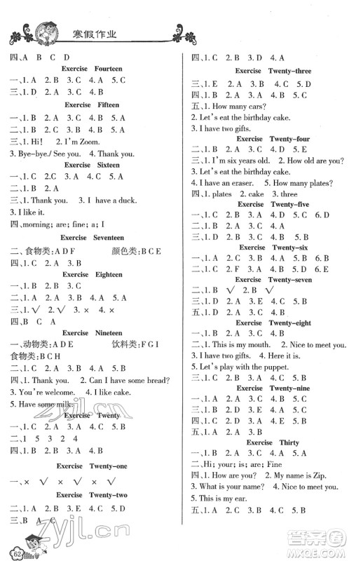 甘肃少年儿童出版社2022假期作业寒假作业三年级英语人教PEP版答案 甘肃少年儿童出版社2022假期作业寒假作业三年级英语人教PEP版答案
