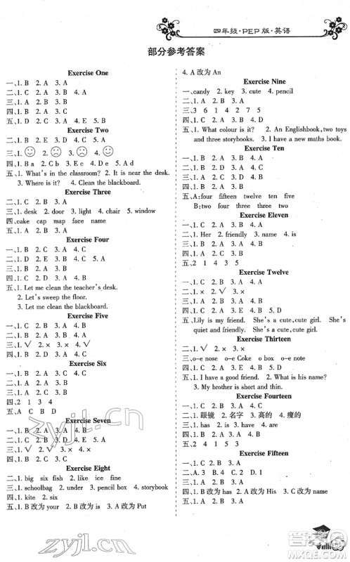 甘肃少年儿童出版社2022假期作业寒假作业四年级英语人教PEP版答案 甘肃少年儿童出版社2022假期作业寒假作业四年级英语人教PEP版答案