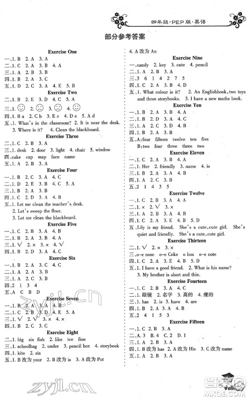甘肃少年儿童出版社2022假期作业寒假作业四年级英语人教PEP版答案